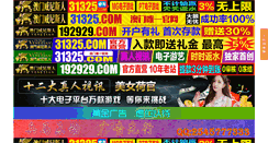 Desktop Screenshot of gmatravel.net